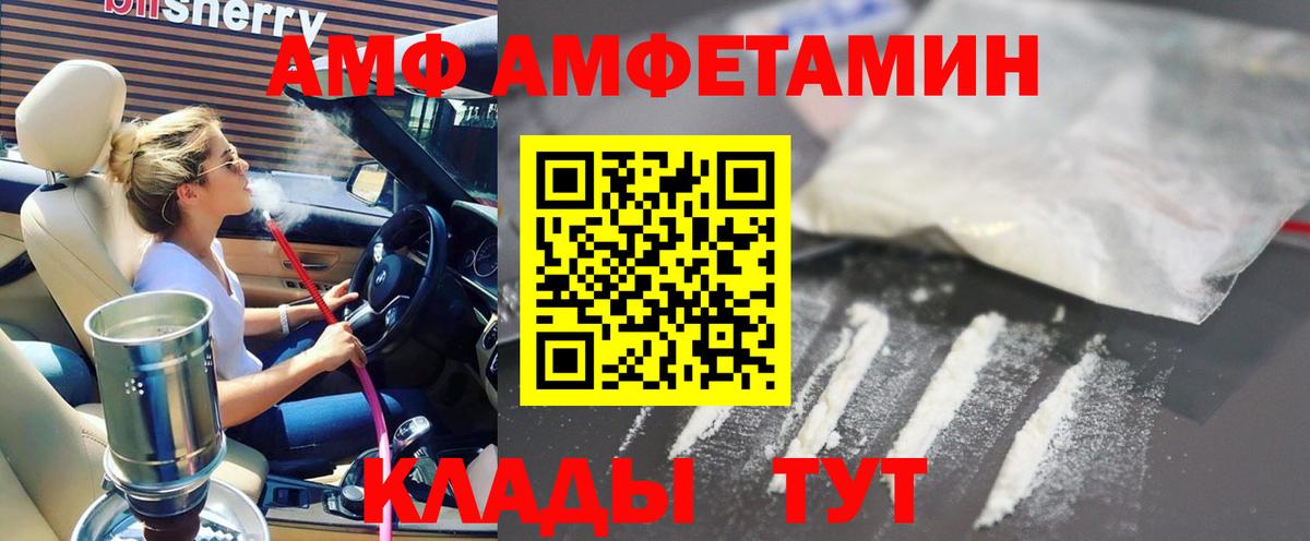 АМФЕТАМИН VHQ Мурино