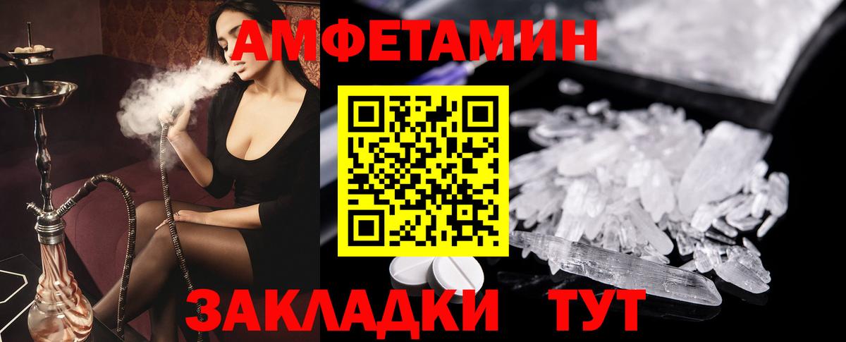Амфетамин  АМФ  Вход с VPN  АМФЕТАМИН Розовый  Мурино 