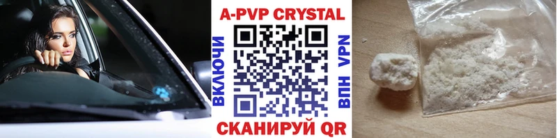 наркота  Мурино  APVP кристаллы 