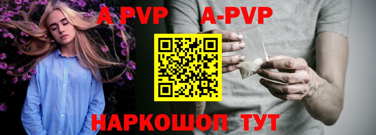 A-PVP кристаллы Мурино
