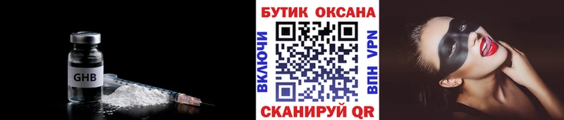 БУТИРАТ 99% Мурино