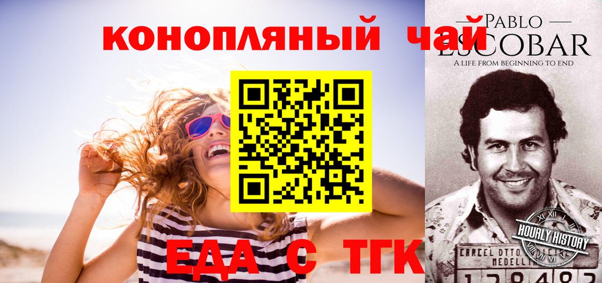 Cannafood марихуана  Мурино 