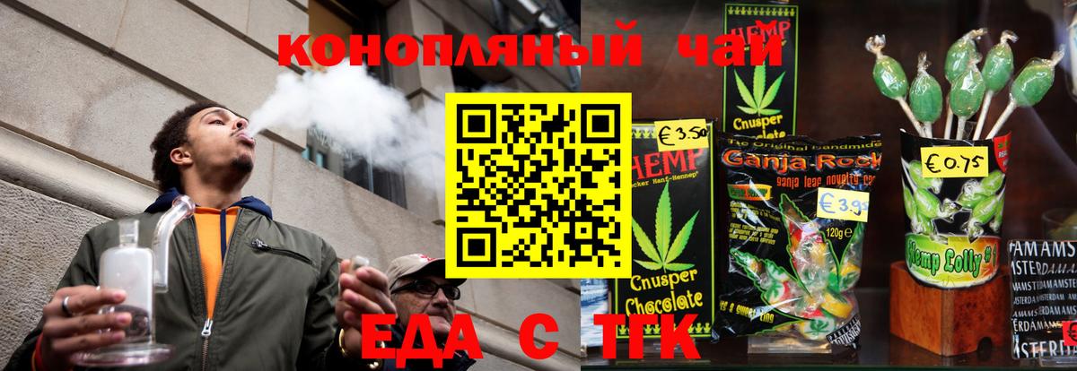 Мурино  Cannafood марихуана  Вход с VPN 