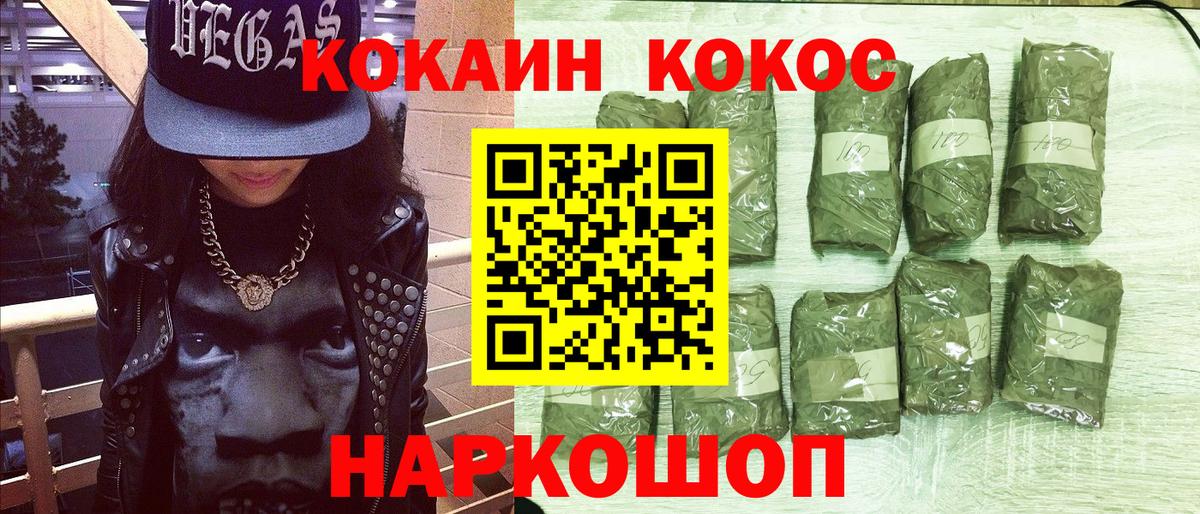 Мурино  КОКАИН  Вход с VPN  Кокаин Fish Scale  COCAIN Боливия 