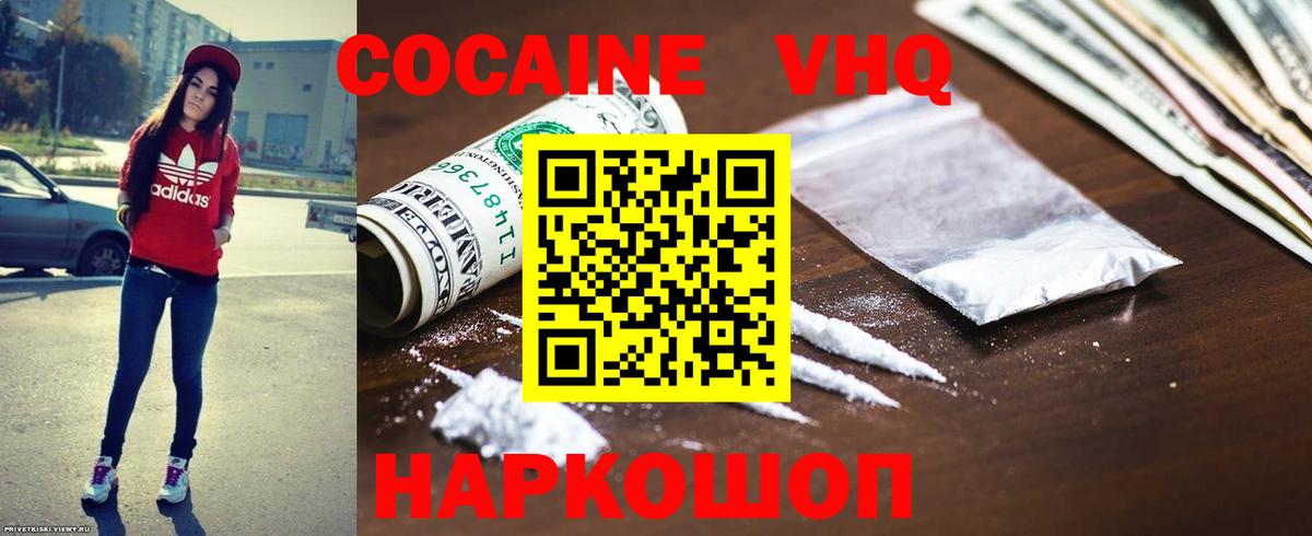 Cocaine  Кокаин VHQ  Мурино  COCAIN Колумбийский 