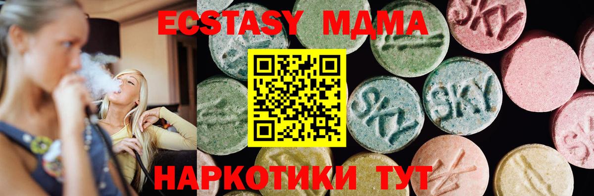 Ecstasy  Вход с VPN  Мурино  ЭКСТАЗИ 99% 
