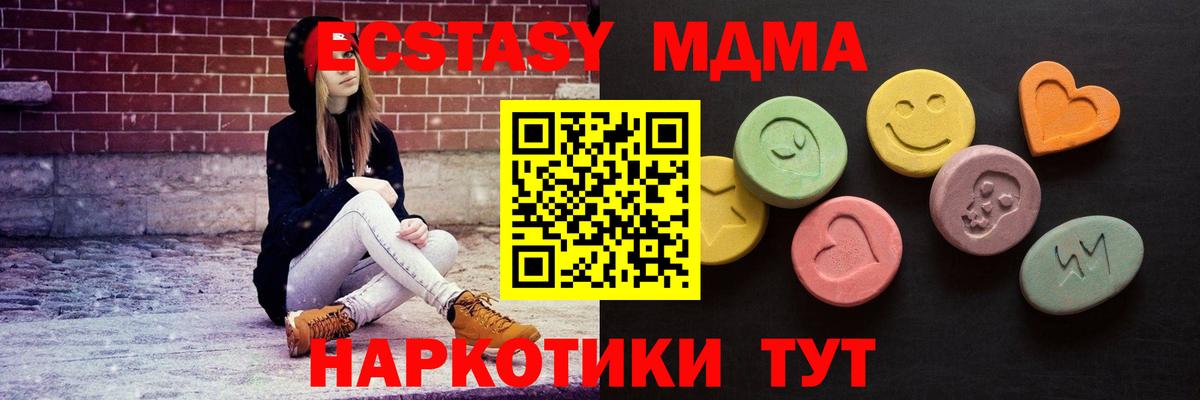 Ecstasy круглые  ЭКСТАЗИ  Ecstasy 280 MDMA  Мурино 