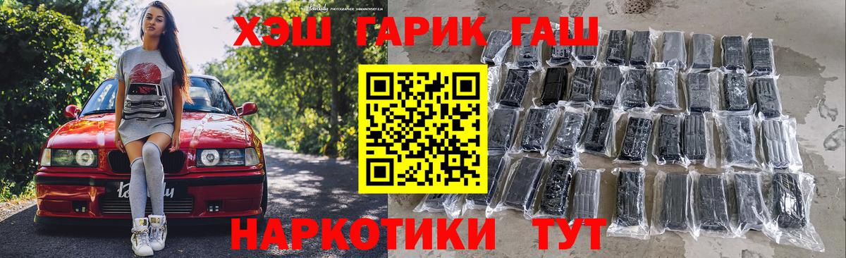 ГАШ гарик  ГАШИШ  Вход с VPN  Мурино  Гашиш ice o lator 
