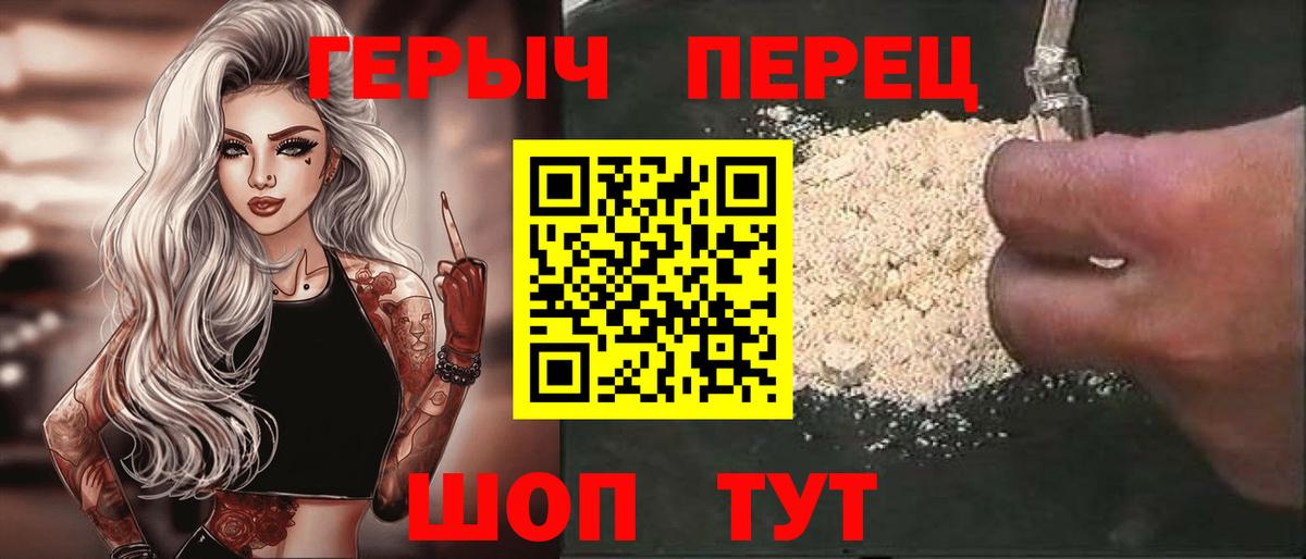 ГЕРОИН Heroin Мурино
