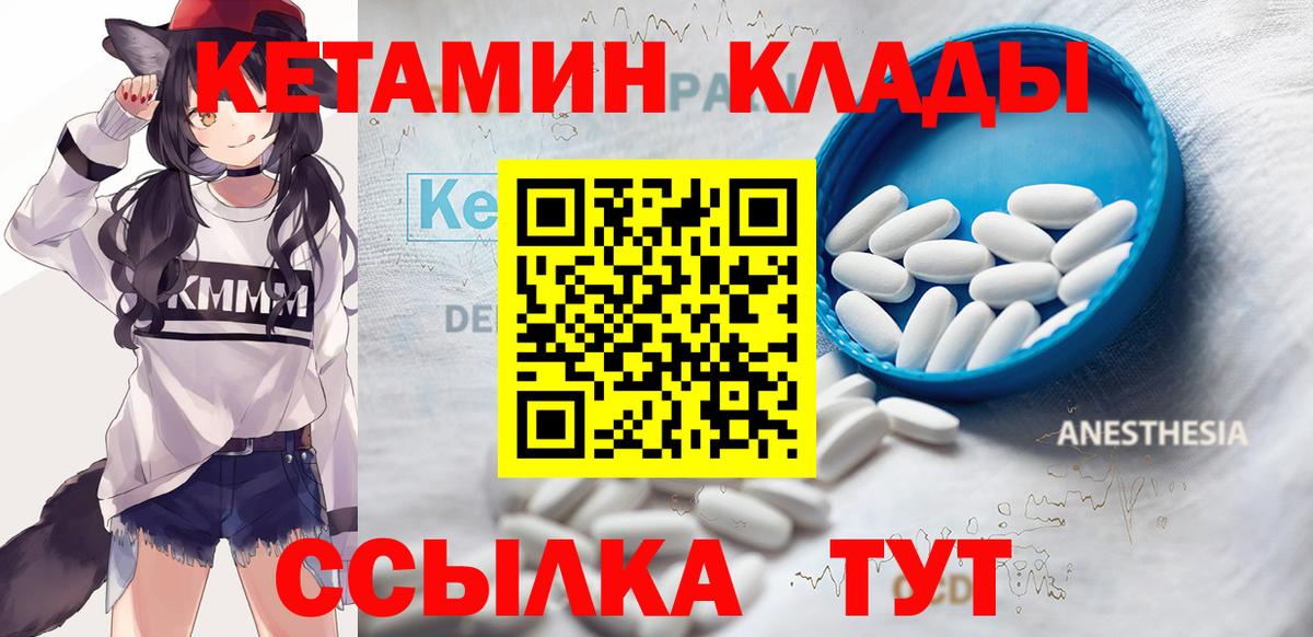 Кетамин VHQ  Вход с VPN  Мурино 