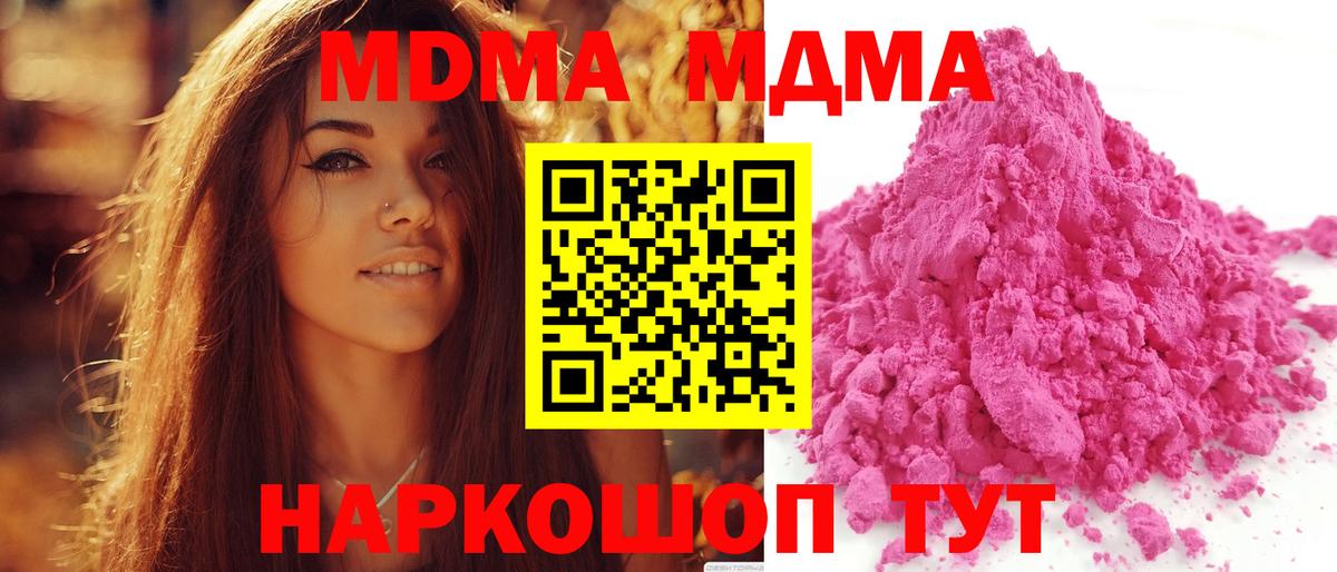 МДМА молли  MDMA  Мурино  MDMA Molly 