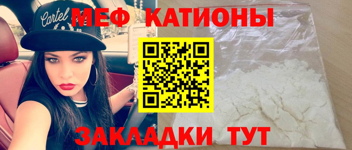 Меф кристаллы Мурино