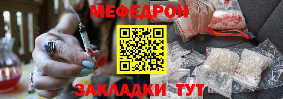 МЕФ mephedrone  Меф мука  Мефедрон  МЕФ  Мурино  Вход с VPN 