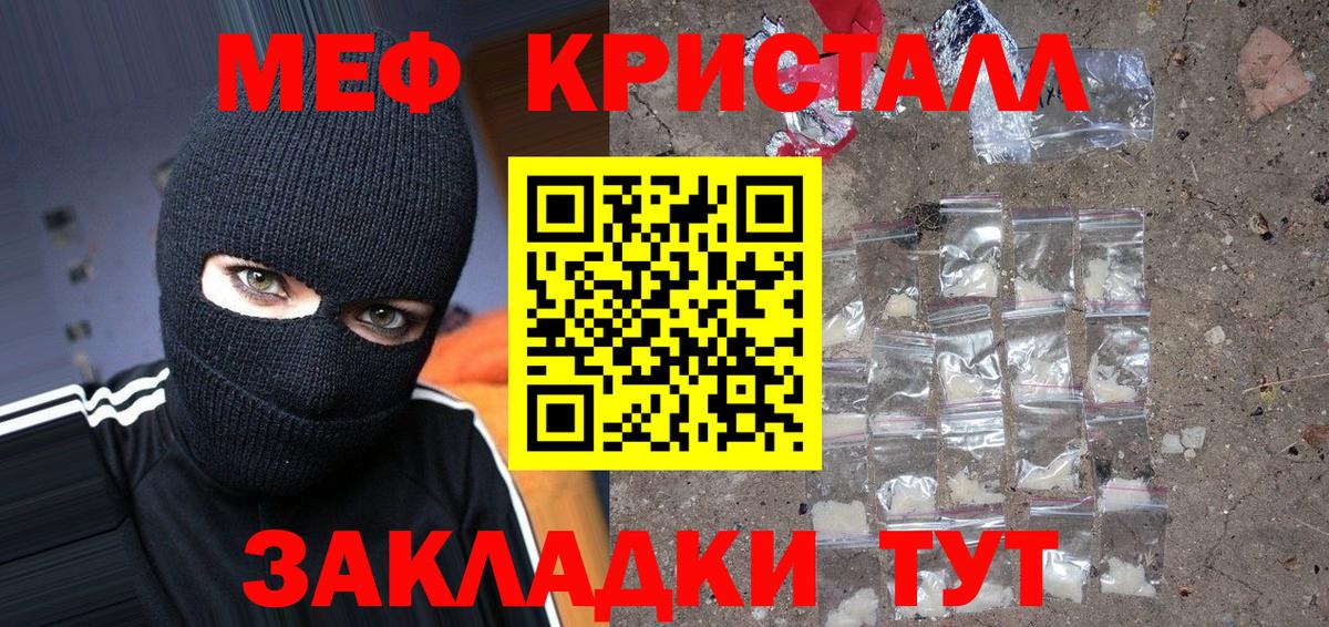 Мефедрон Мурино