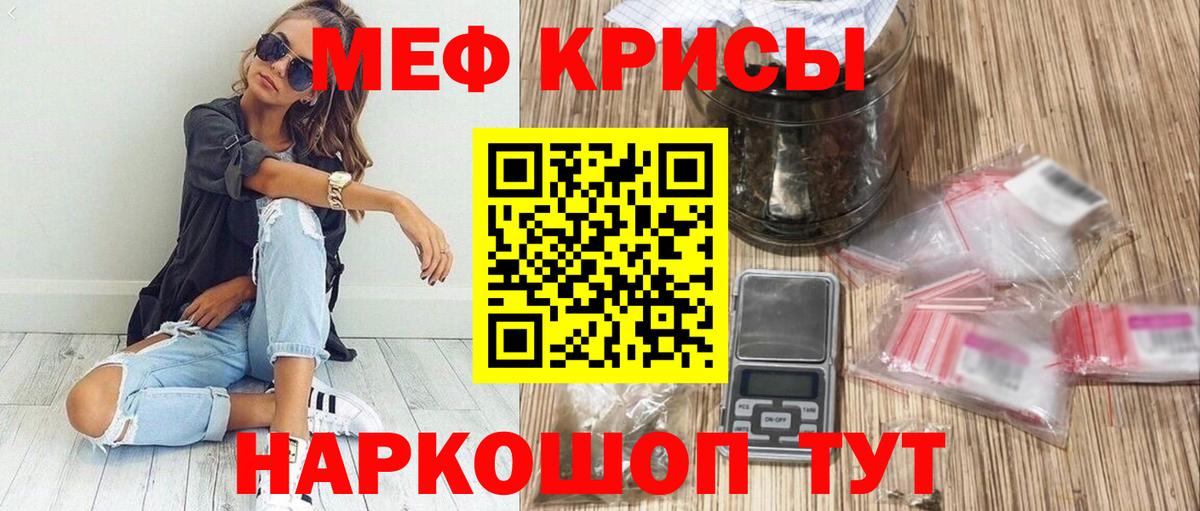 МЯУ-МЯУ  Мурино  МЕФ mephedrone  МЯУ-МЯУ 