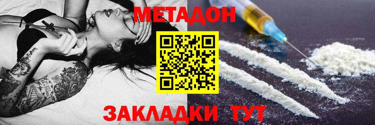 МЕТАДОН VHQ Мурино