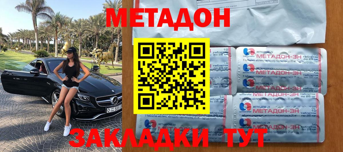 дарк нет состав  МЕТАДОН methadone  Вход с VPN  Метадон VHQ  Мурино 